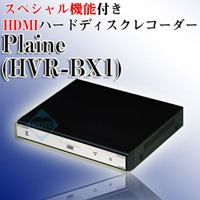 PLAINe（HVR-BX1）
